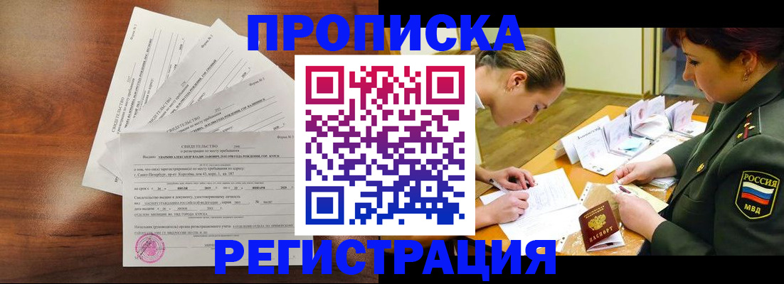 временная регистрация недорого в Пикалёво