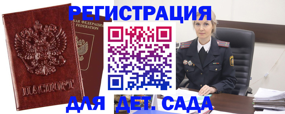 временная регистрация надежно в Пикалёво