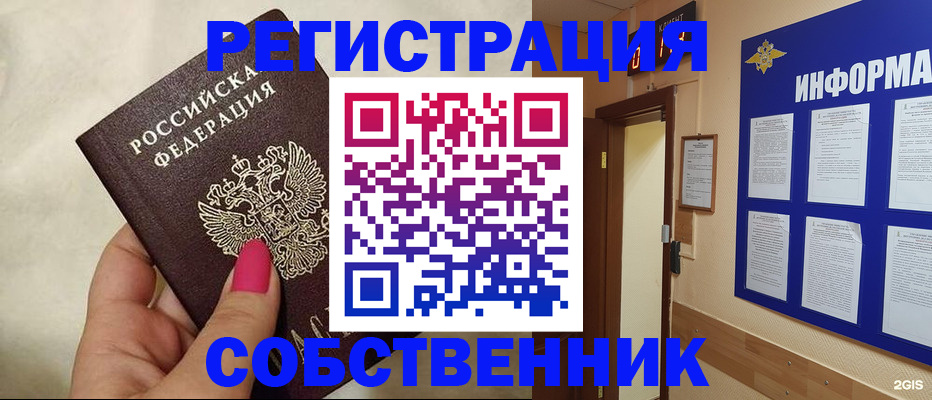 прописка для кредита в Пикалёво