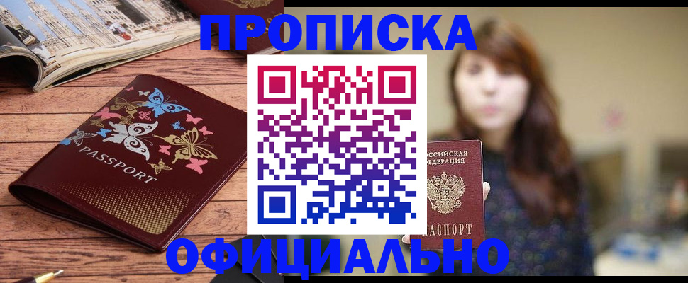временная регистрация для всех в Пикалёво