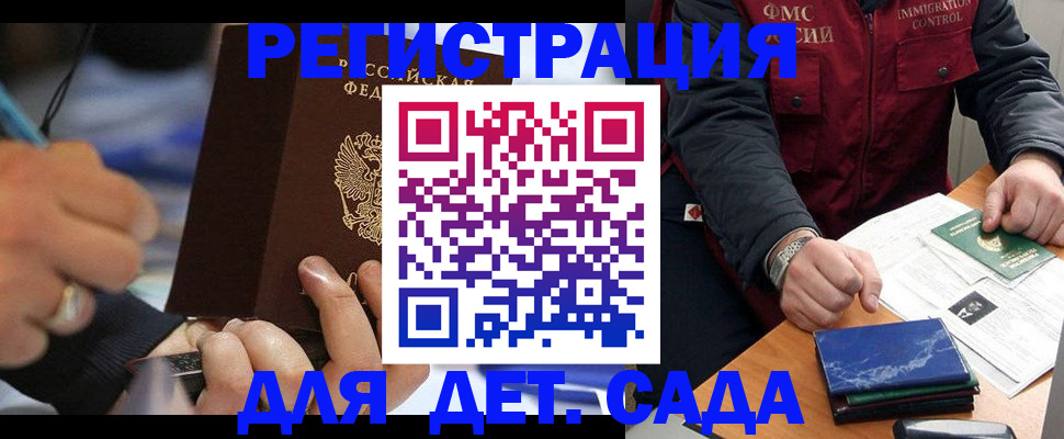 регистрация для школы в Пикалёво