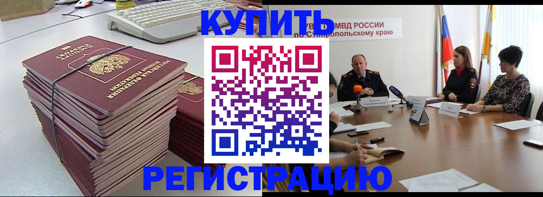 временная регистрация надежно в Пикалёво